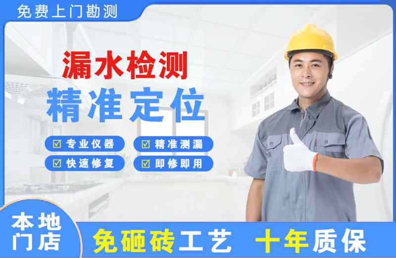 扎兰屯漏水检测精准定位